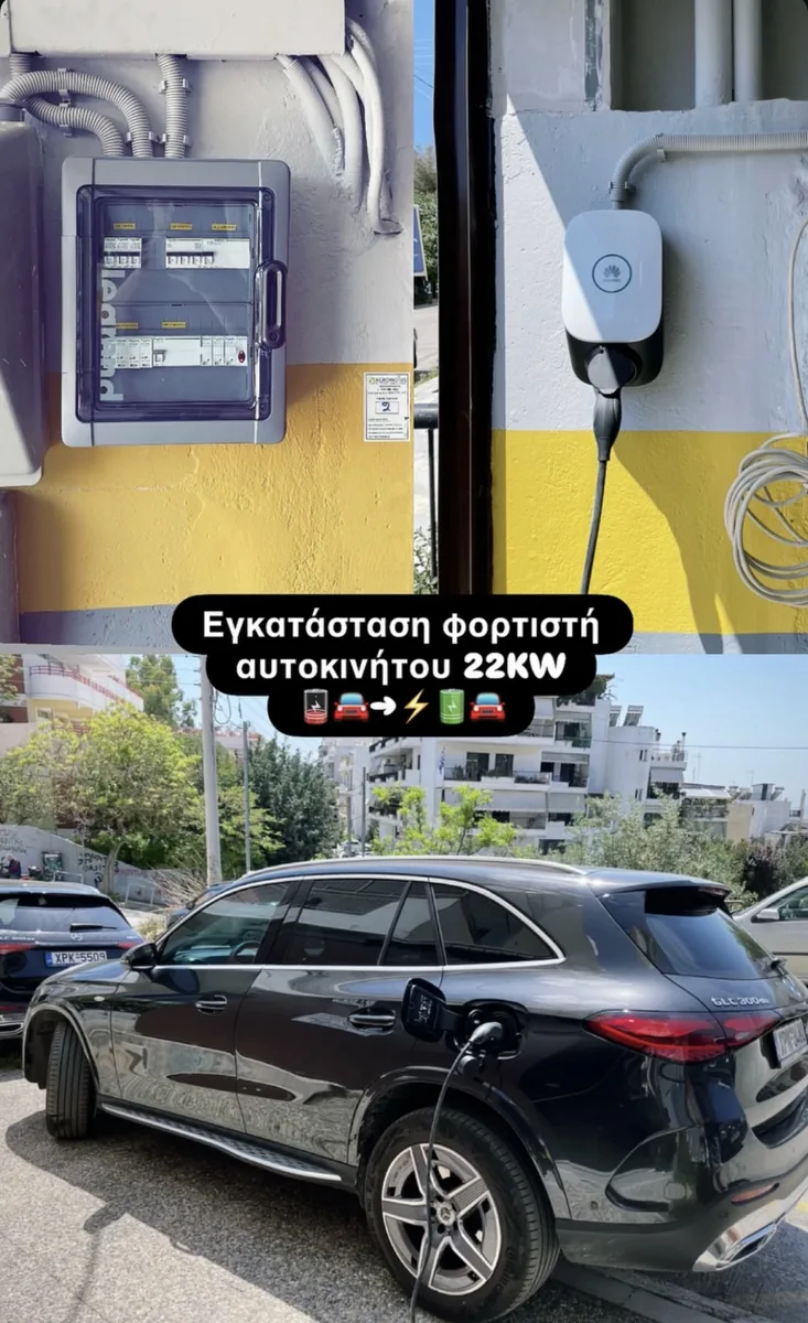 Ηλεκτρολογικές εργασίες Χαλάνδρι - Γιώργος Στολιδάκης