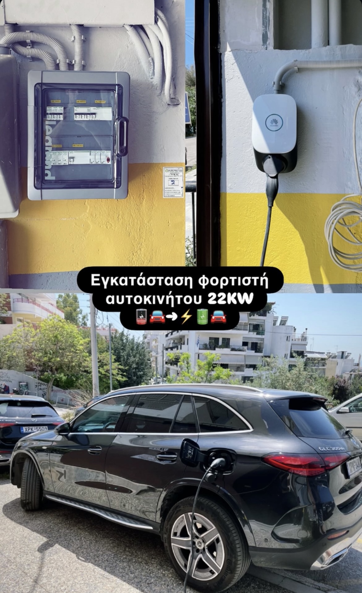 Ηλεκτρολογικές εργασίες Χαλάνδρι - Γιώργος Στολιδάκης